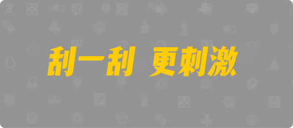加拿大PC预测网,加拿大黑马预测,PC28在线预测官网,加拿大PC预测,加拿大在线预测,幸运,查询